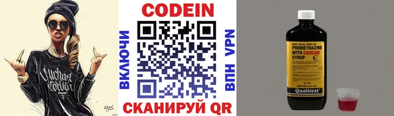 купить наркотики цена  МЕГА вход  Кодеиновый сироп Lean напиток Lean (лин)  Гурьевск 
