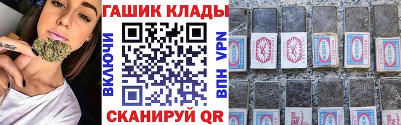 ГАШ хэш  Гурьевск 