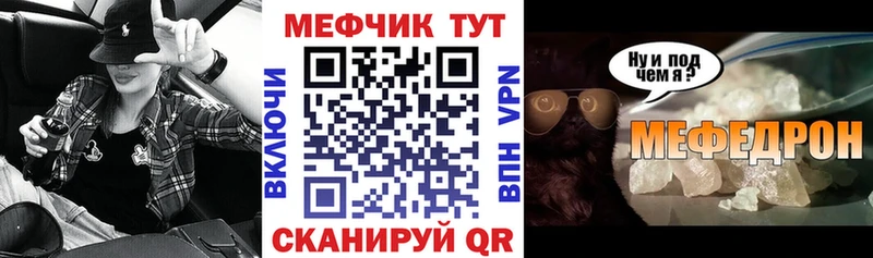 Меф мяу мяу  где продают   Гурьевск 