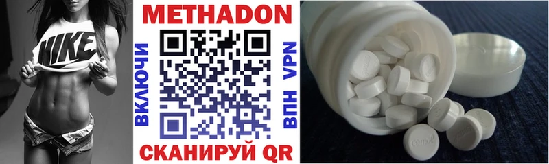 цены наркотик  Гурьевск  МЕТАДОН methadone 